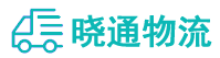 成都到藁城区物流公司